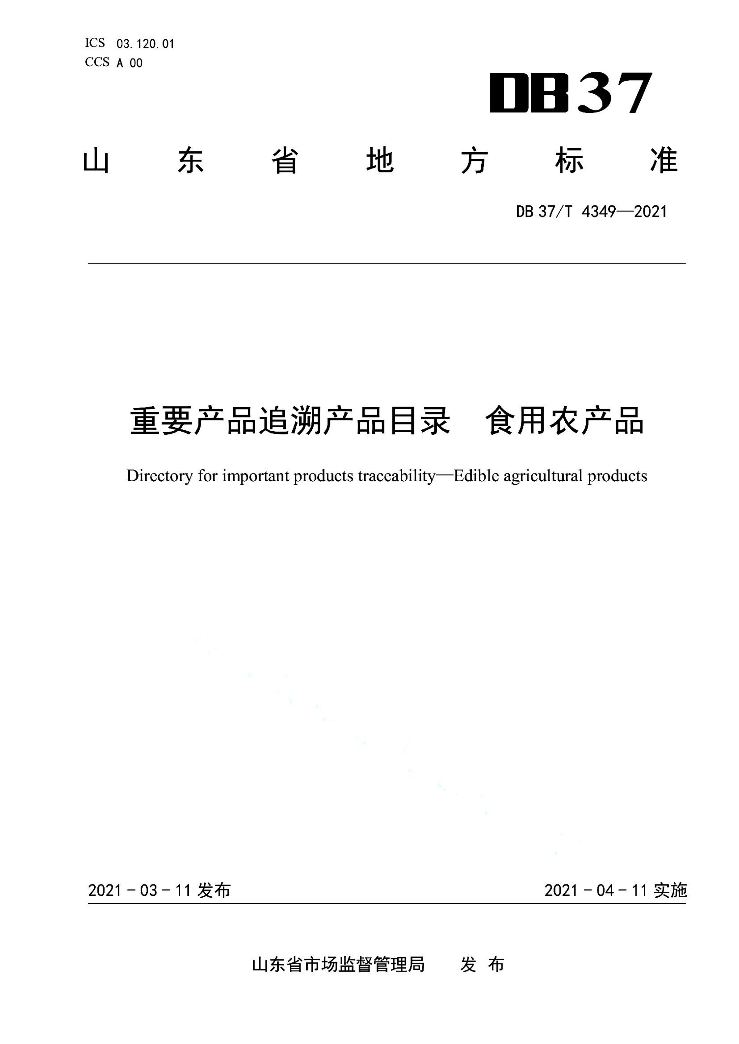 资源详情图